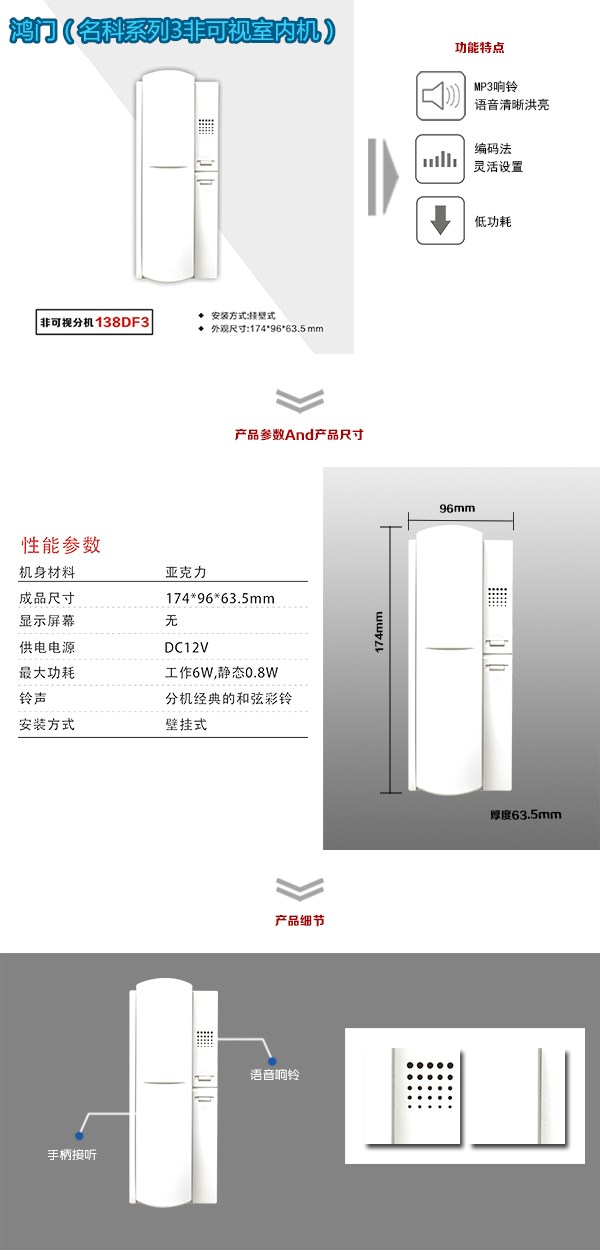 麻城非可视室内分机