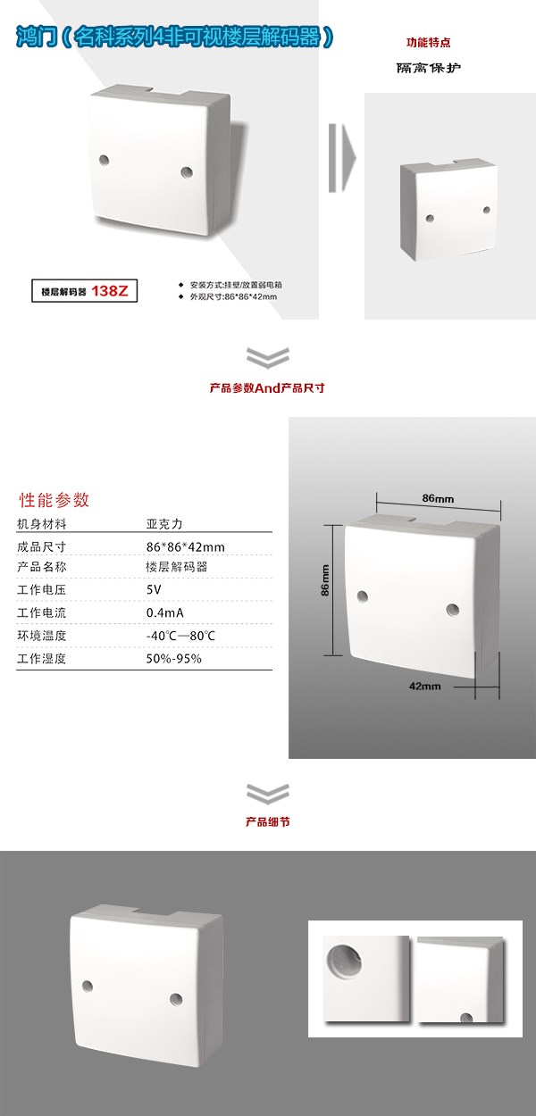 麻城非可视对讲楼层解码器